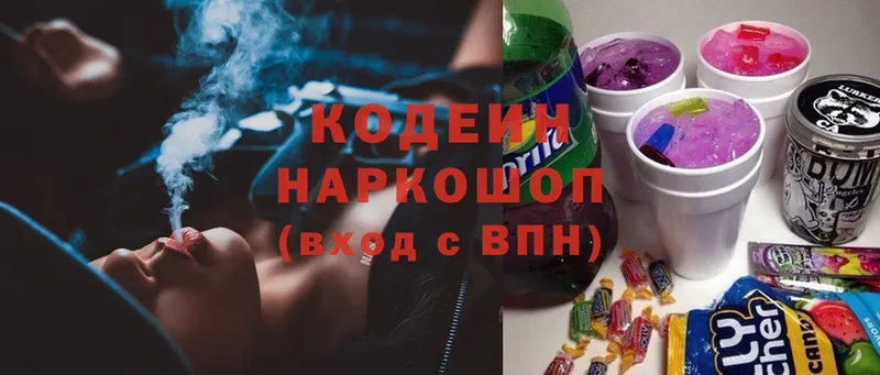 mega сайт  Светлогорск  Кодеиновый сироп Lean напиток Lean (лин)  купить  