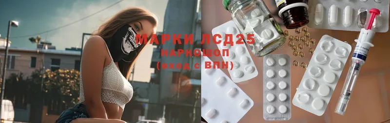 Лсд 25 экстази ecstasy  Светлогорск 