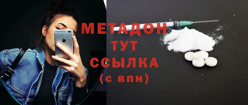 Метадон methadone  mega рабочий сайт  Светлогорск 